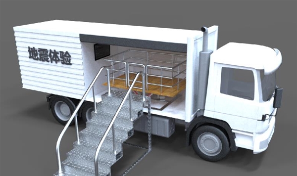 移動(dòng)地震車(chē)（集裝箱式）